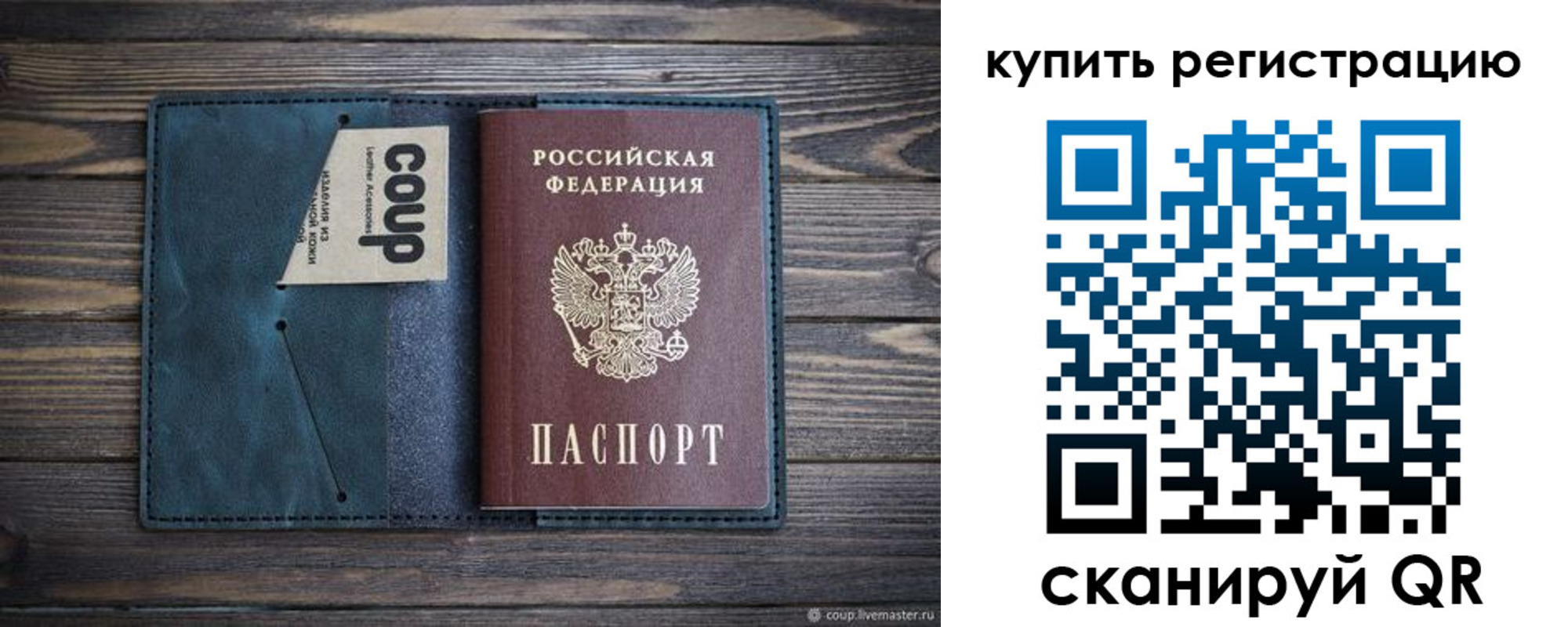 временная прописка в Нижнекамске