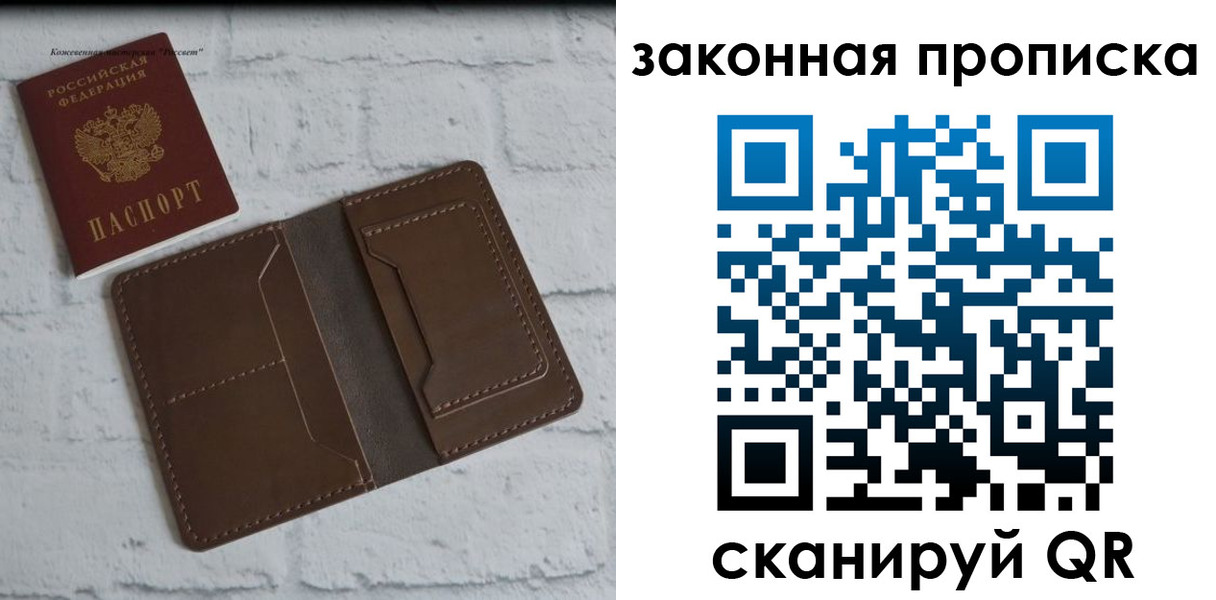 временная регистрация законно в Нижнекамске