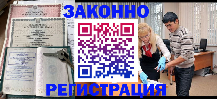 прописка гарантия в Нижнекамске