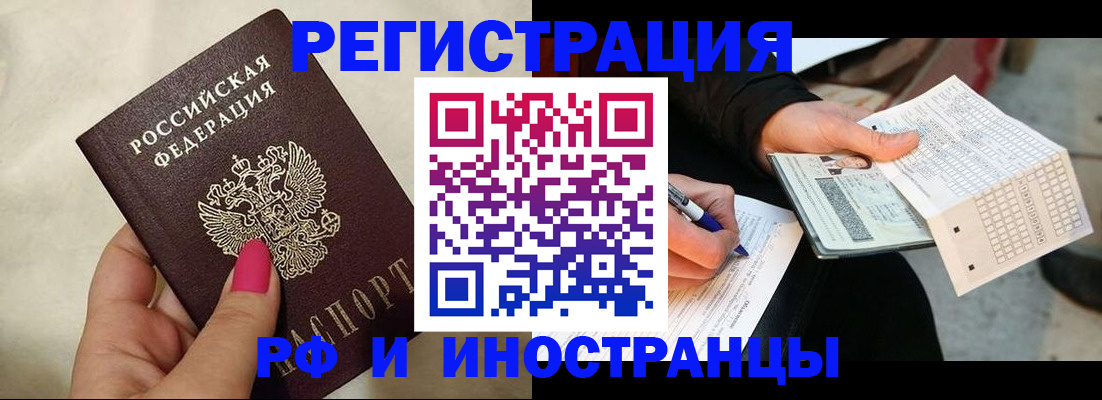 миграционный учет в Нижнекамске