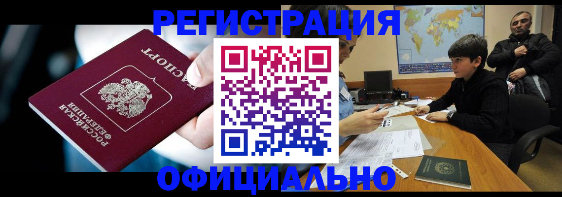 временная регистрация адрес в Нижнекамске