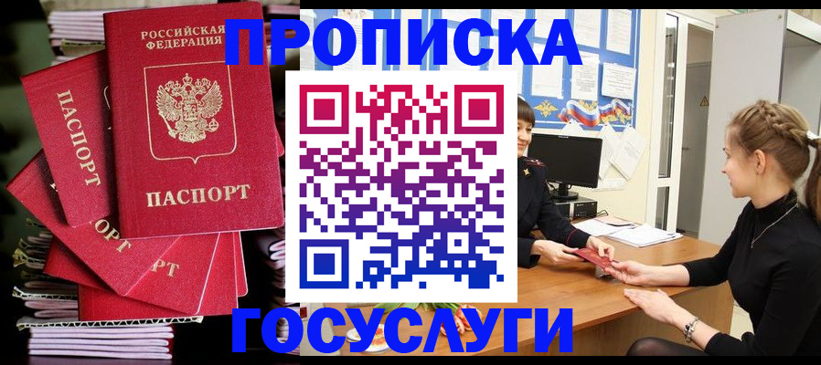 прописка для кредита в Нижнекамске