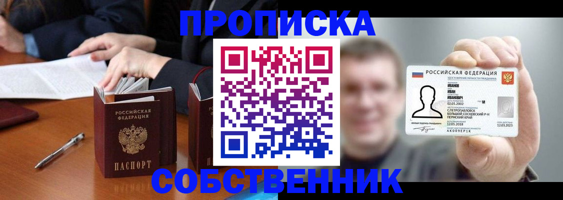 временная регистрация гарантия в Нижнекамске