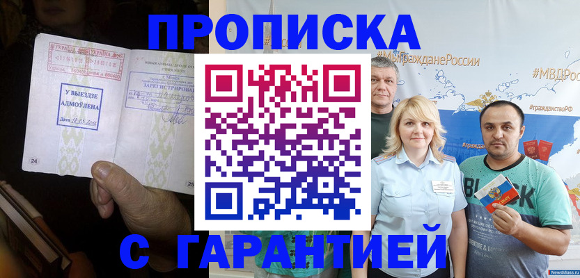 временная регистрация собственник в Нижнекамске