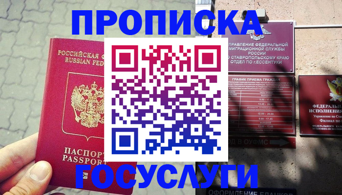 временная регистрация в Нижнекамске