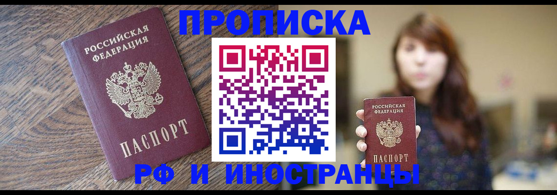 временная регистрация недорого в Нижнекамске