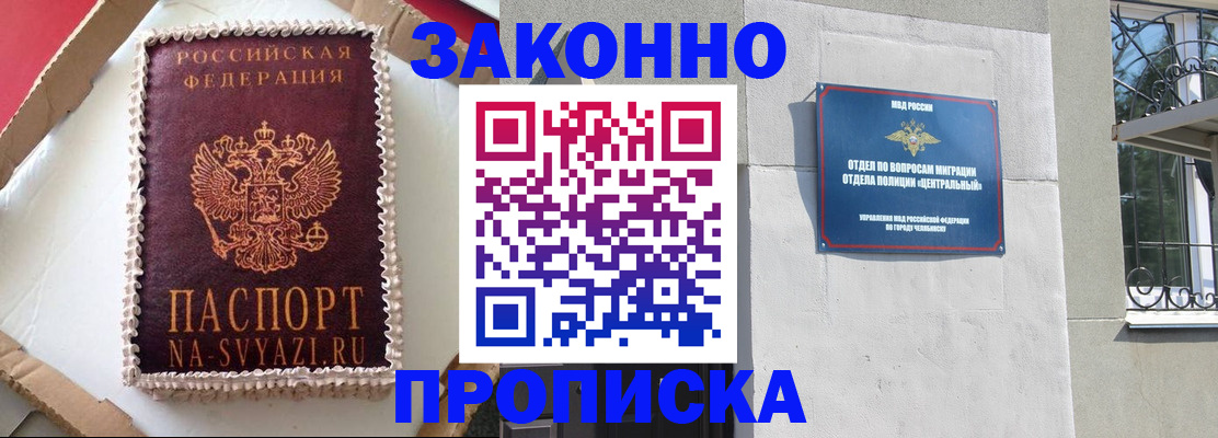 прописка ребенка в Нижнекамске