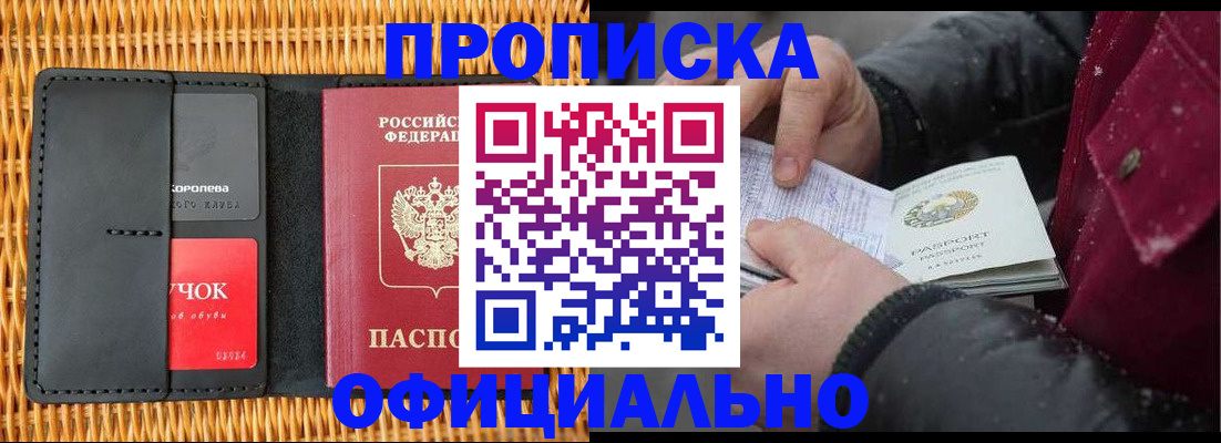 прописка для кредита в Нижнекамске